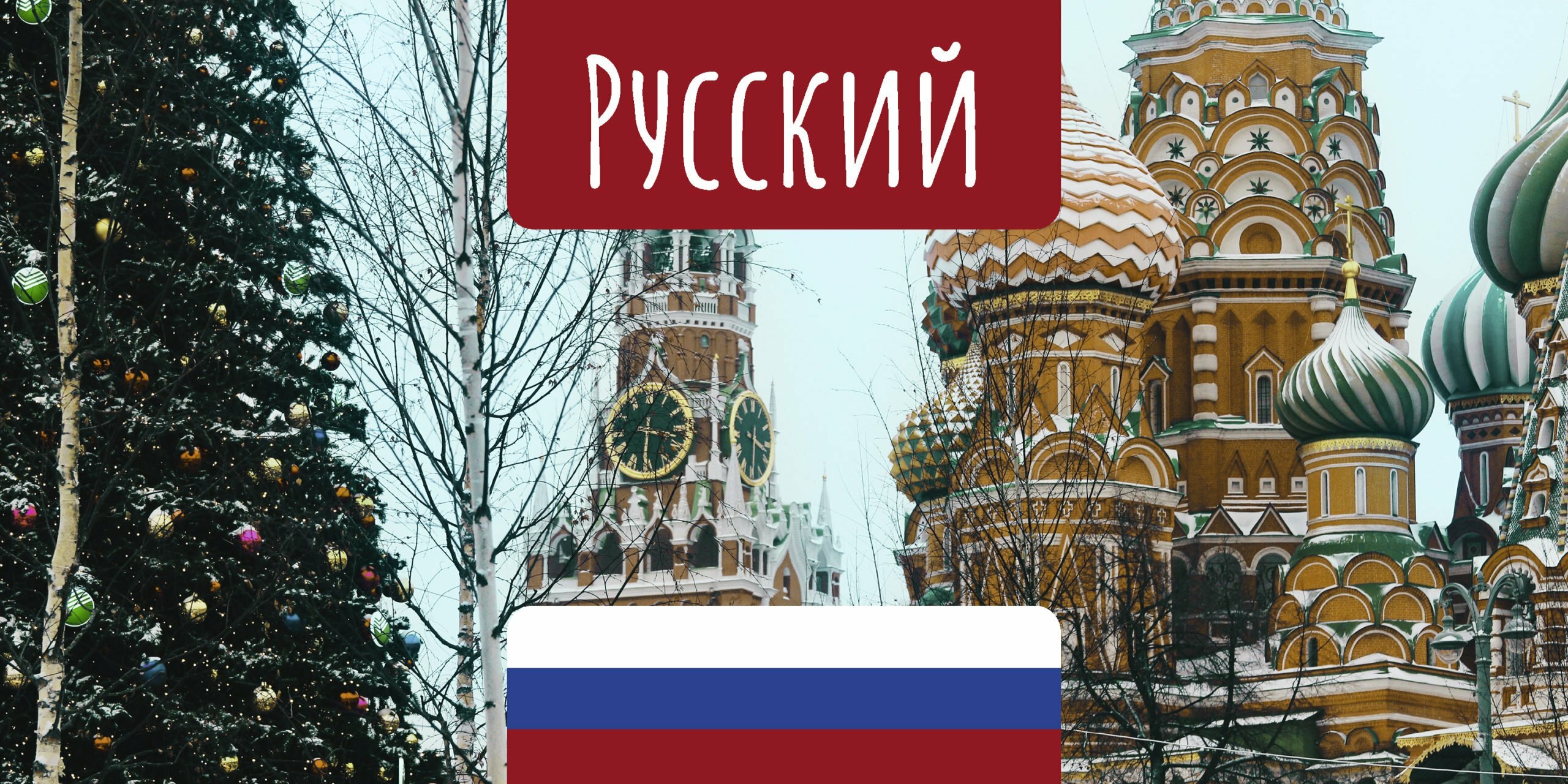 Lerne Russisch